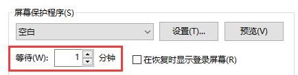 win10锁屏时间太短怎么办