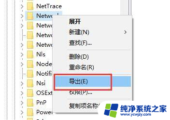 win11网卡驱动有问题 用网卡适配器驱动一直安装失败