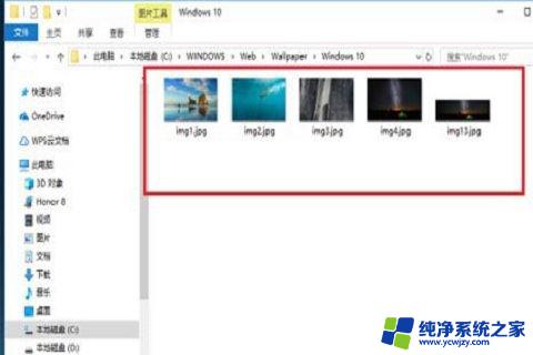 win10壁纸在哪个文件夹里