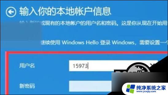 win11装完系统要微软账号登陆如何改本地