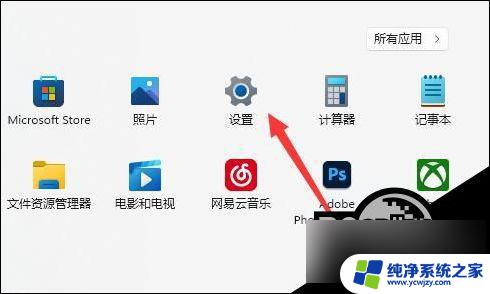 win11装完系统要微软账号登陆如何改本地