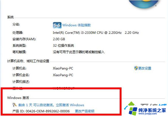 win7家庭普通版产品密钥