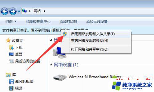 win7不显示局域网电脑