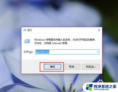 win10如何关闭更新服务