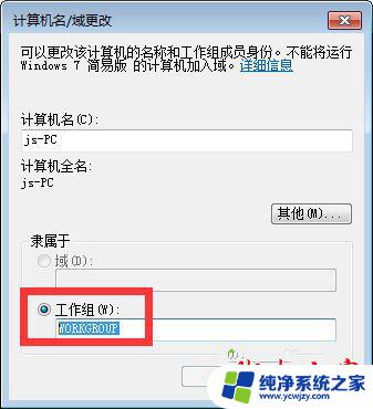 win7不显示局域网电脑