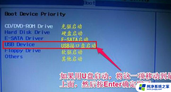 win10进入bios怎么设置u盘启动