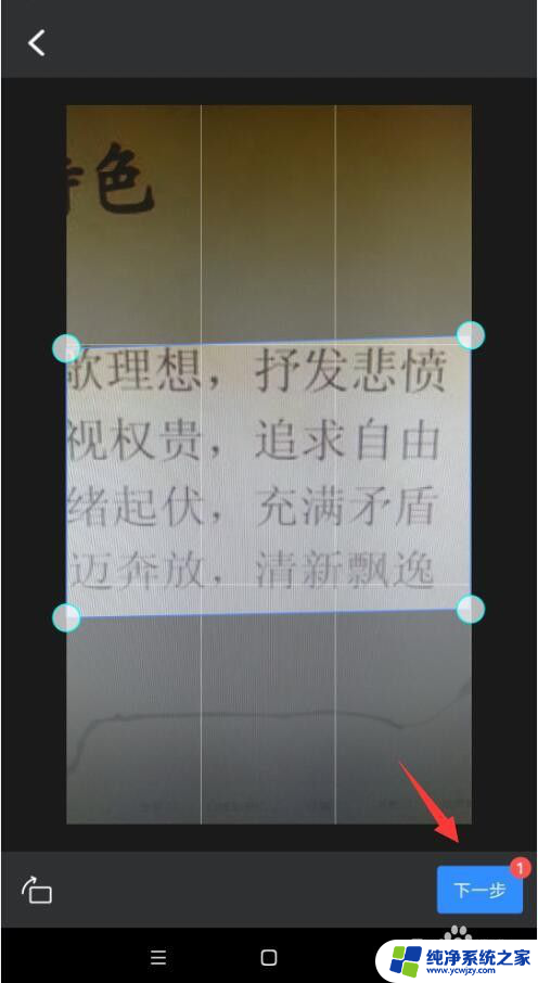 怎样把文件扫描成电子版