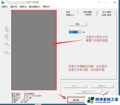 怎样把文件扫描成电子版