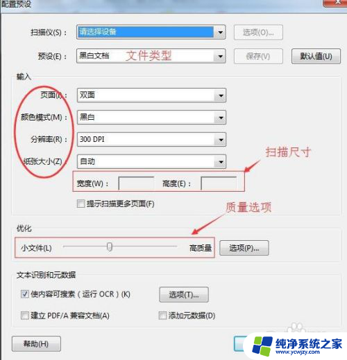 怎样把文件扫描成电子版