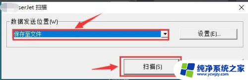 怎样把文件扫描成电子版