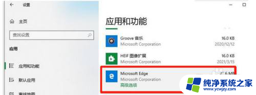 win10点浏览器没反应