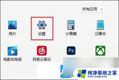 win11 清理系统垃圾