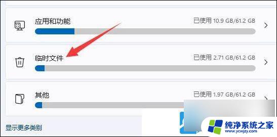 win11 清理系统垃圾
