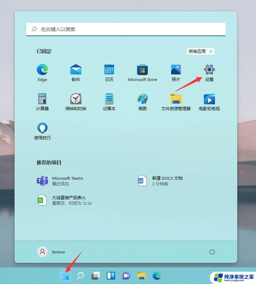 win11任务栏图标透明度