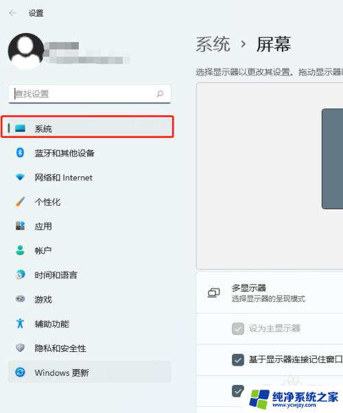 win11计算机系统信息在哪