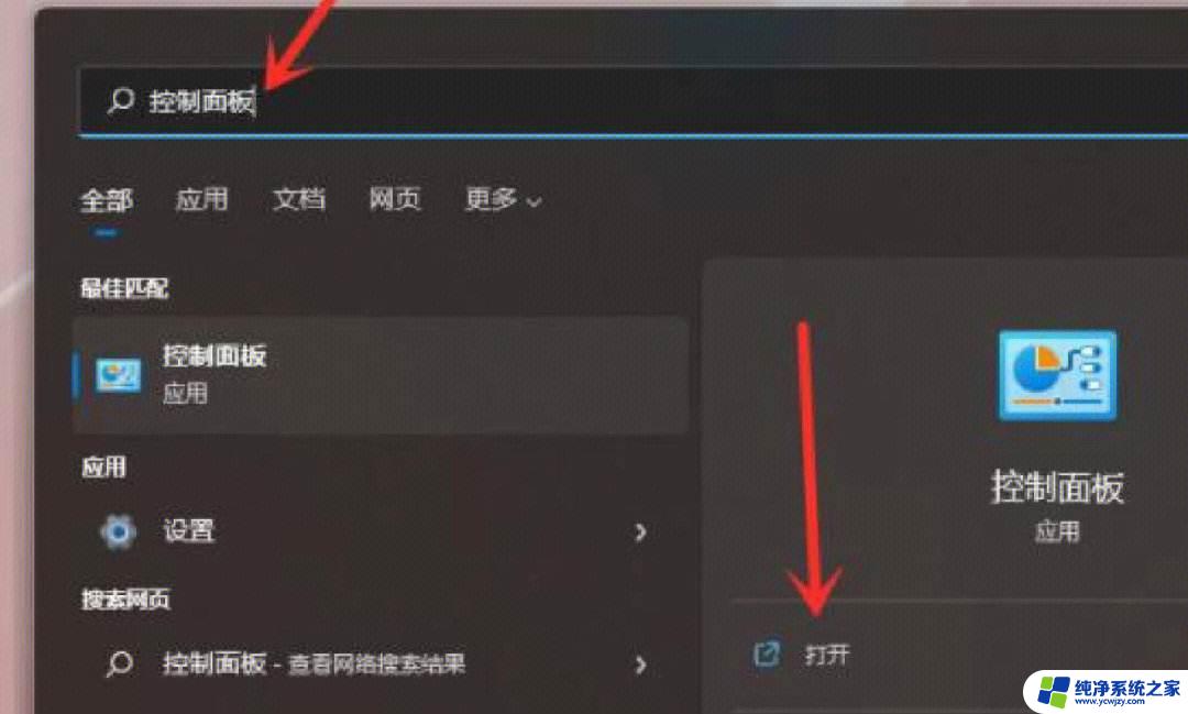 win11桌面组件怎么移动