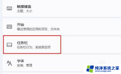 win11如何显示所有通知图标