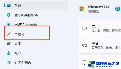 win11如何显示所有通知图标