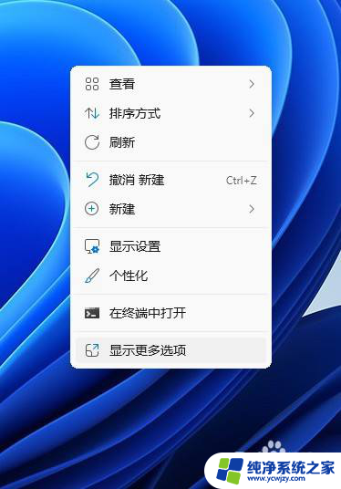 win11任务栏调整到桌面左侧