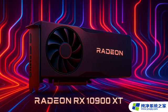 挑战英伟达最强“武器”：AMD Radeon RX 10900 XT显卡曝料，性能更强劲，价格更实惠