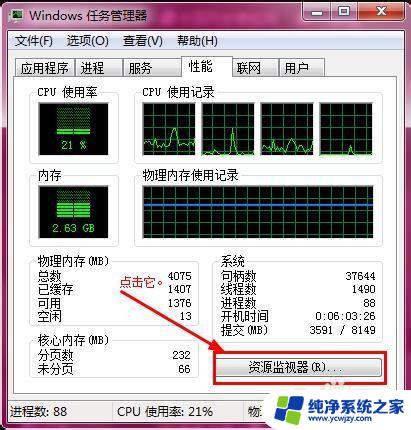 怎么看电脑运行状态 电脑运行状况查看的常用方法有哪些