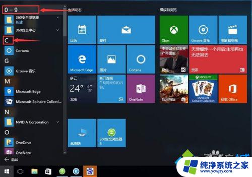 win10使用说明：如何快速掌握Windows 10的基本操作？