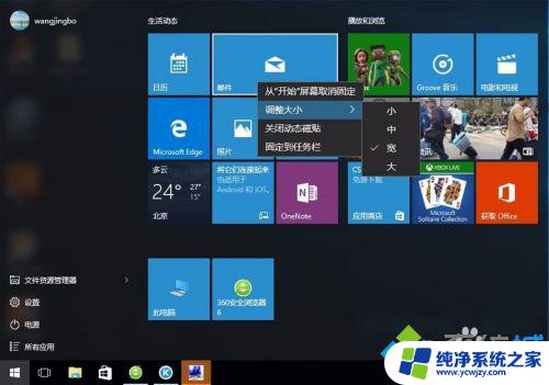 win10使用说明：如何快速掌握Windows 10的基本操作？