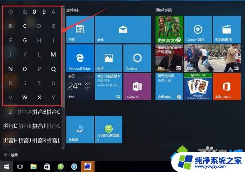 win10使用说明：如何快速掌握Windows 10的基本操作？