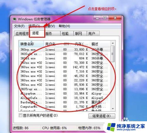 怎么看电脑运行状态 电脑运行状况查看的常用方法有哪些