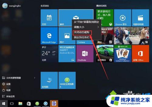 win10使用说明：如何快速掌握Windows 10的基本操作？