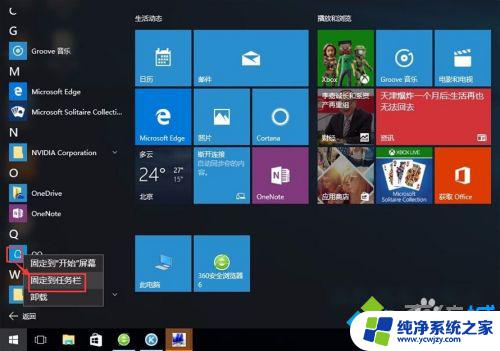 win10使用说明：如何快速掌握Windows 10的基本操作？