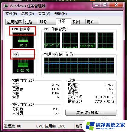 怎么看电脑运行状态 电脑运行状况查看的常用方法有哪些