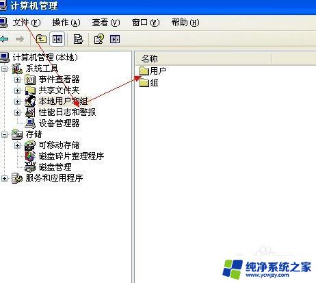 windows2003设置登录密码 Windows2003开机密码设置步骤