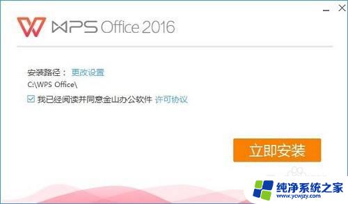 wps office文件夹可以删除吗 如何解决WPS残留Office6文件夹无法删除的问题