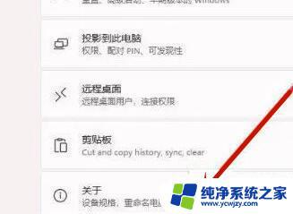 Win11鼠标漂移问题解决方法大全