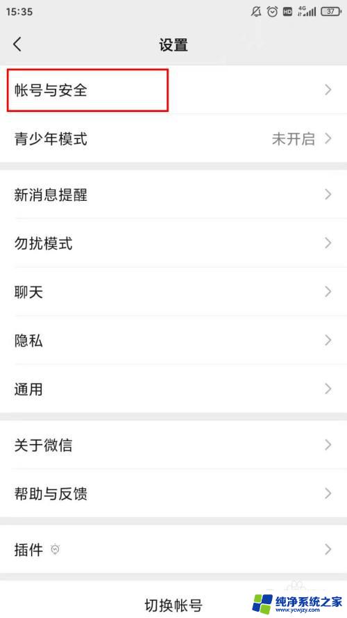 微信电脑登录记录在哪？快速找回微信电脑登录记录的方法！