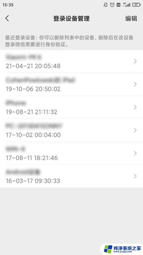 微信电脑登录记录在哪？快速找回微信电脑登录记录的方法！