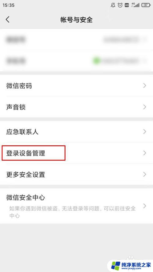 微信电脑登录记录在哪？快速找回微信电脑登录记录的方法！