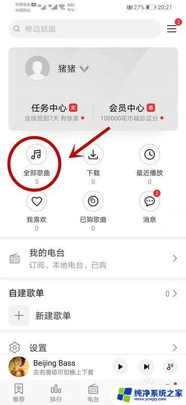 mp3怎么设置成铃声 华为手机如何将本地音乐设为来电铃声