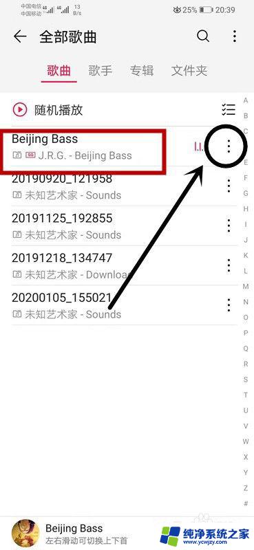 mp3怎么设置成铃声 华为手机如何将本地音乐设为来电铃声