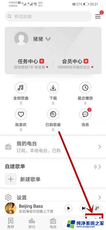 mp3怎么设置成铃声 华为手机如何将本地音乐设为来电铃声