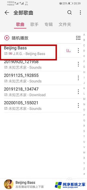 mp3怎么设置成铃声 华为手机如何将本地音乐设为来电铃声