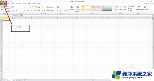 excel运行很卡怎么办 如何解决Excel卡顿问题