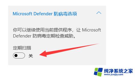 Win11怎样关闭杀毒软件？简单三步教你操作！