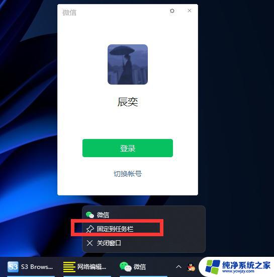 w11微信双开教程：如何在一部手机上同时登录两个微信账号？