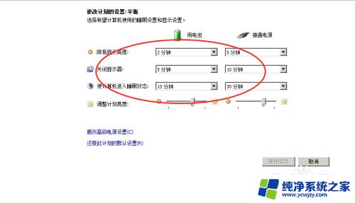 电脑如何调整休眠时间 电脑休眠时间如何修改