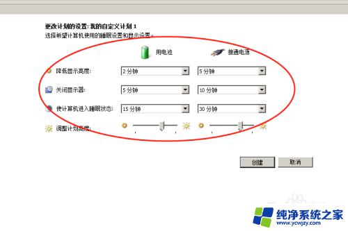 电脑如何调整休眠时间 电脑休眠时间如何修改