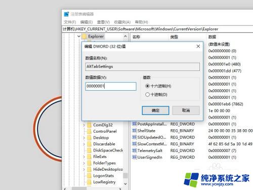 win10无法切换窗口 Win10Alt Tab快捷键无法切换窗口怎么办