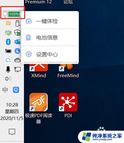 联想电脑管家锁屏壁纸怎么关 win10联想锁屏壁纸如何取消