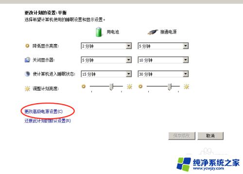 电脑如何调整休眠时间 电脑休眠时间如何修改